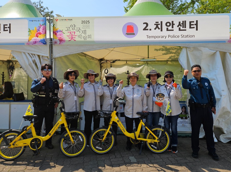 ▲ 일산동부경찰서, 고양국제꽃박람회 「자전거 순찰」 운영