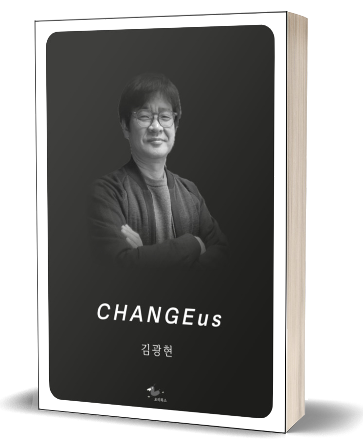 오리북스 창업한 김광현 기획작가