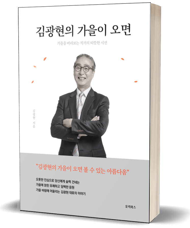 오리북스 오리지널 디자인 / 오리북스 제공