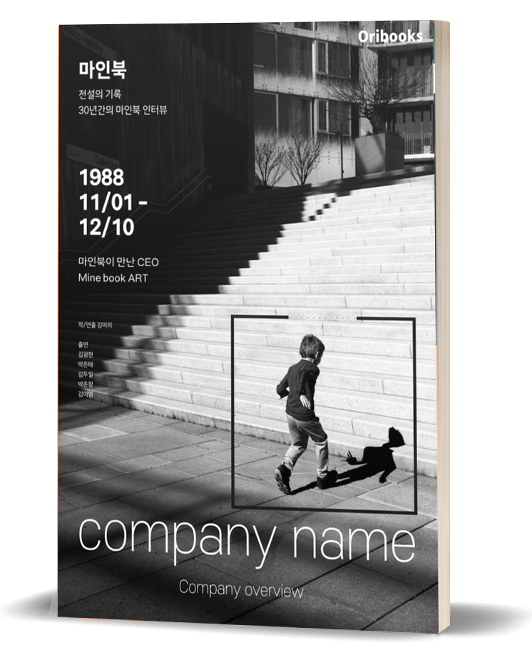 오리북스 오리지널 디자인 / 오리북스 제공
