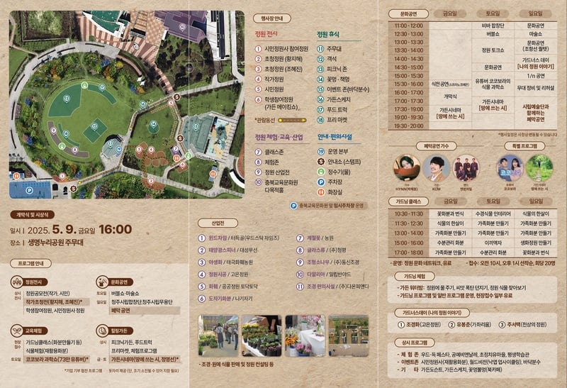 개막식 이모저모