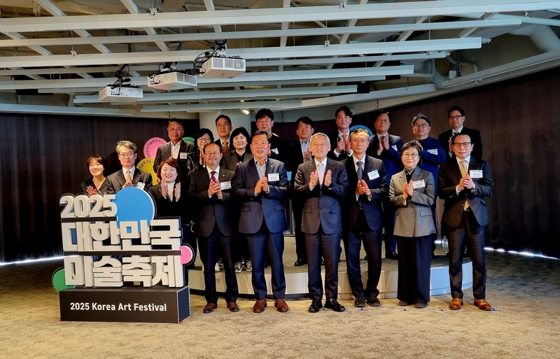 대한민국 미술축제 출범식