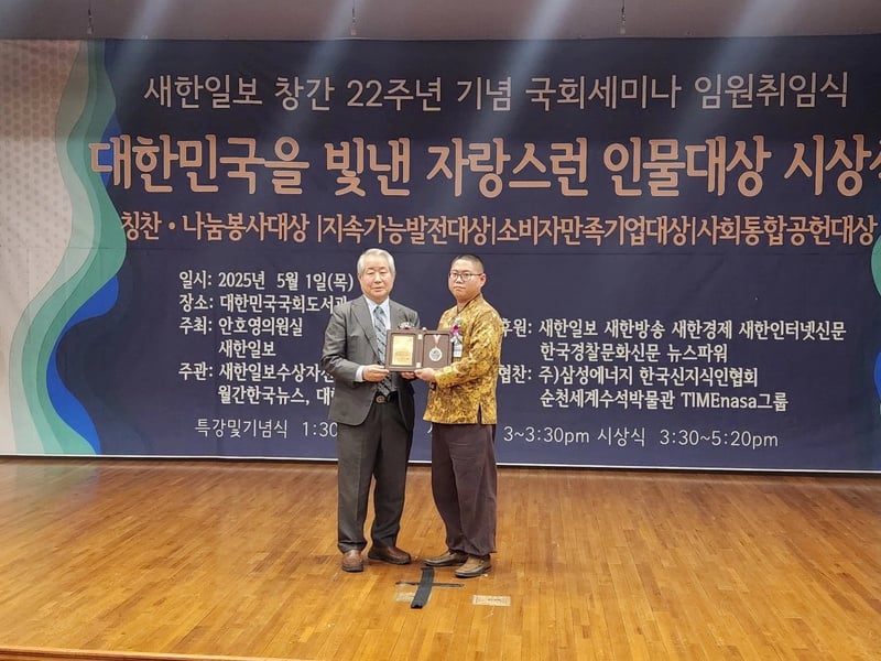 ▲ 한국검도연합회 이현진 회장, 문화체육대상 수상
