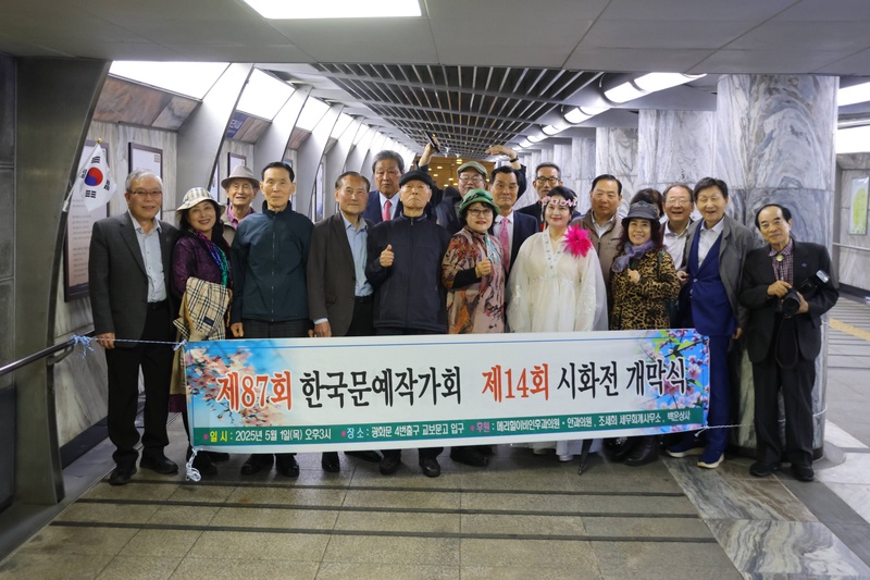 [전시] 한국문예작가회, 제14회 시화전 개막식 전체사진