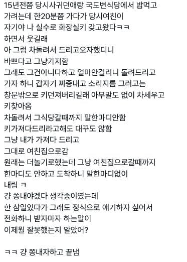 f20841d75a8c18d1d7ad16ed0f1ef359.webp.ren.jpg 전 여친과 헤어진 이유