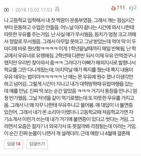 34845da7d1.jpeg 학교에서 우유녀로 유명했던 썰.jpg