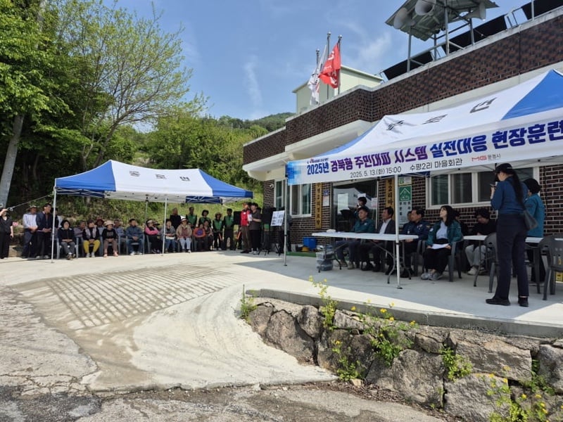 문경시가 동로면 수평리에서 경북형 주민대피 시스템 현장 훈련을 하는 모습. /문경시 제공