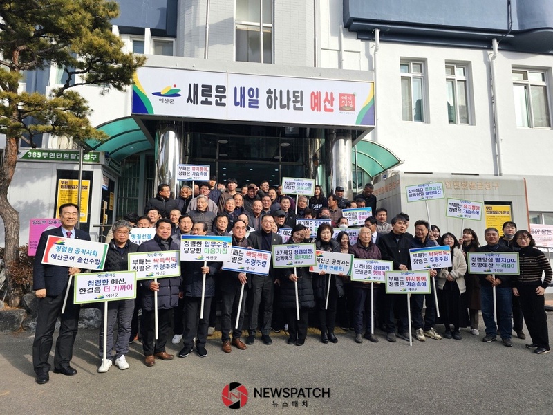 예산읍 직원, 예산읍 이장협의회 청렴문화 확산 캠페인