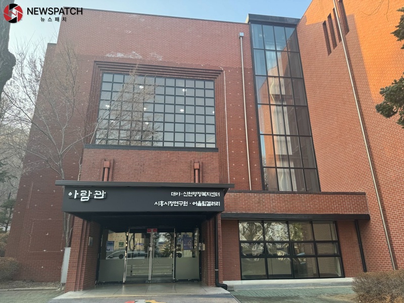 ▲시흥시정연구원 전경
