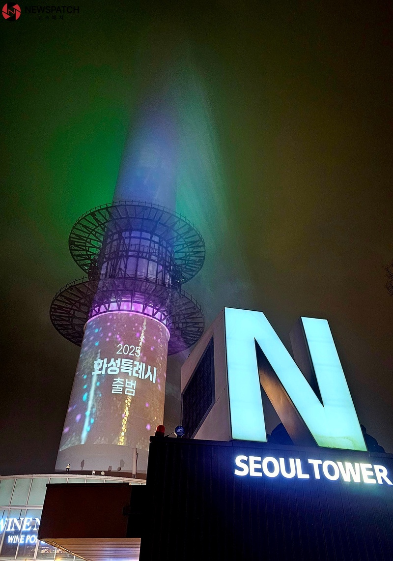 ▲남산서울타워 점등식