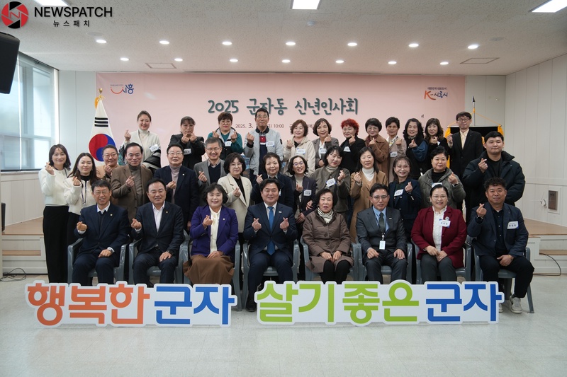 ▲군자동 신년회/ 사진=신재철 기자