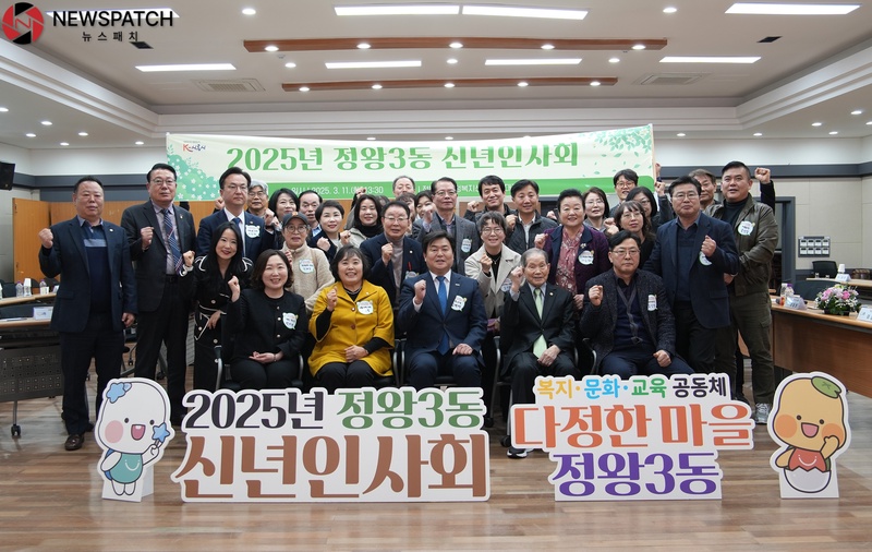 ▲정왕3동 신년회/ 사진=신재철 기자