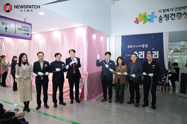 ▲수리수리 3호점 개소식/ 사진=군포시