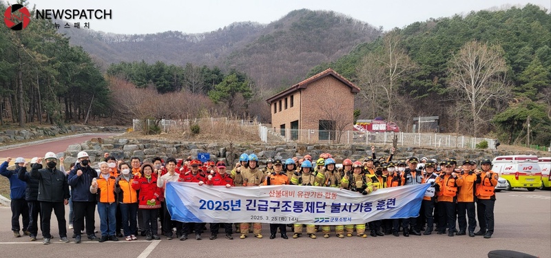▲산불대비 유관기관 합동훈련