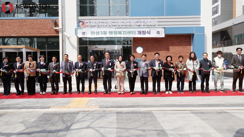 ▲안성3동 행정복지센터 청사 개청식