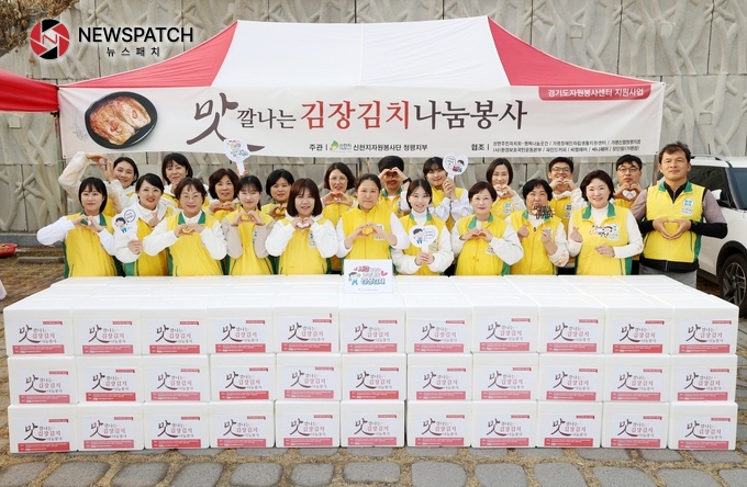 지난 23일 경기 가평군 청평생활체육공원에서 신천지자원봉사단 청평지부가 김장김치 120박스를 담아놓고 기념사진을 촬영하고 있다. 지난 23일 경기 가평군 청평생활체육공원에서 신천지자원봉사단 청평지부가 김장김치 120박스를 담아놓고 기념사진을 촬영하고 있다.