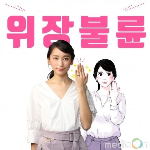 네이버웹툰 연재 중인 와이랩 작품 ‘위장불륜’, 7월 일본에서 드라마 방영 예정 네이버웹툰 연재 중인 와이랩 작품 ‘위장불륜’, 7월 일본에서 드라마 방영 예정