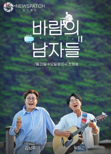 [사진 = TV CHOSUN 제공]