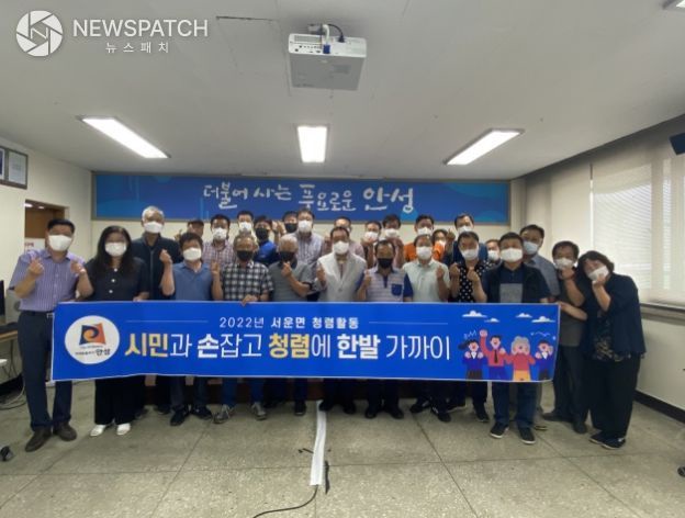 ‘청렴 다짐의 날’ 행사 ‘청렴 다짐의 날’ 행사