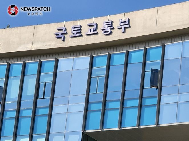 국토교통부 국토교통부