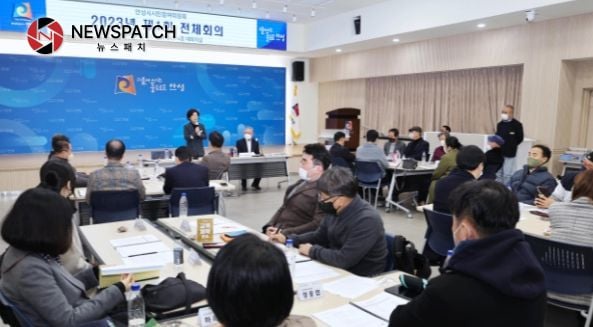2023년도 제1회 전체회의 2023년도 제1회 전체회의