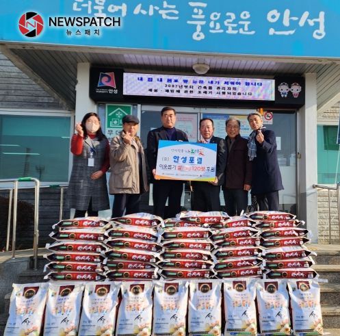 안성포럼, 『고삼면에 이웃돕기 쌀 120포』 전달 안성포럼, 『고삼면에 이웃돕기 쌀 120포』 전달