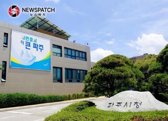 파주시청 파주시청