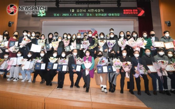 오산시 계묘년 첫 시민시상식 오산시 계묘년 첫 시민시상식
