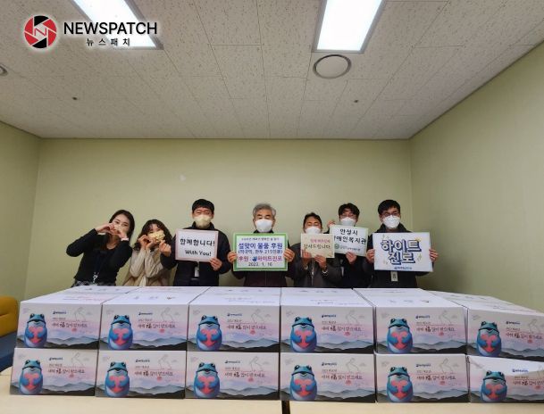 하이트진로, 안성시장애인복지관에 설맞이 후원물품 지원 하이트진로, 안성시장애인복지관에 설맞이 후원물품 지원