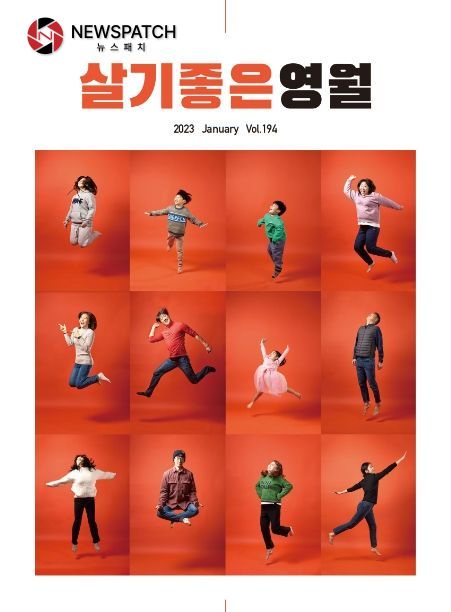 법정 문화도시 영월!! 군정 소식지 대폭 개선 발행 법정 문화도시 영월!! 군정 소식지 대폭 개선 발행