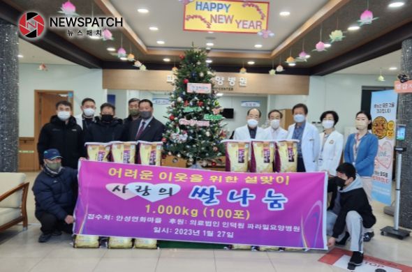 파라밀요양병원, 일죽면에 ‘사랑의 쌀나눔’ 50포 기부 파라밀요양병원, 일죽면에 ‘사랑의 쌀나눔’ 50포 기부