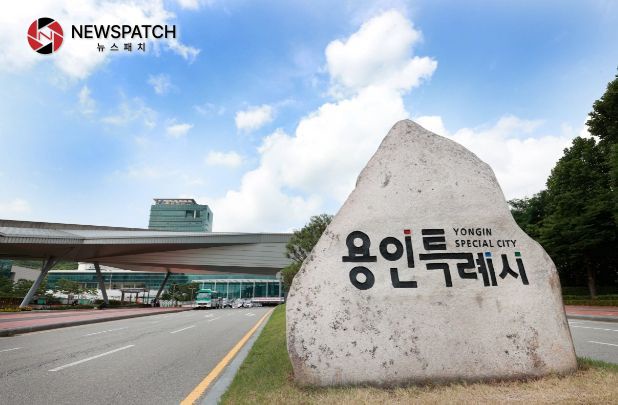 용인특례시청사 용인특례시청사