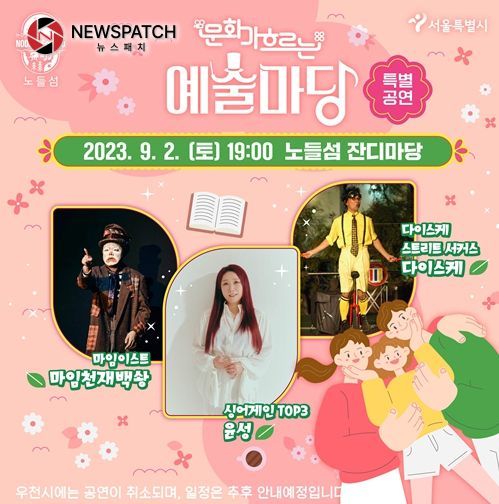 문화가 흐르는 예술마당 특별공연 이미지 문화가 흐르는 예술마당 특별공연 이미지