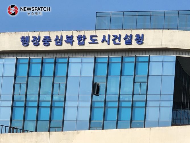 행정중심복합도시건설청 행정중심복합도시건설청