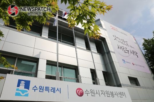 수원시자원봉사센터 전경 수원시자원봉사센터 전경