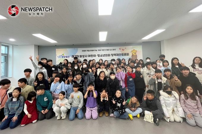 제7대 화성시 어린이·청소년의회 1차 정책제안토론회 개최 제7대 화성시 어린이·청소년의회 1차 정책제안토론회 개최