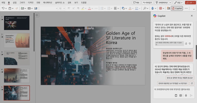 1_2_1_AI 서비스를 위한 UI는 따로 있다.webp