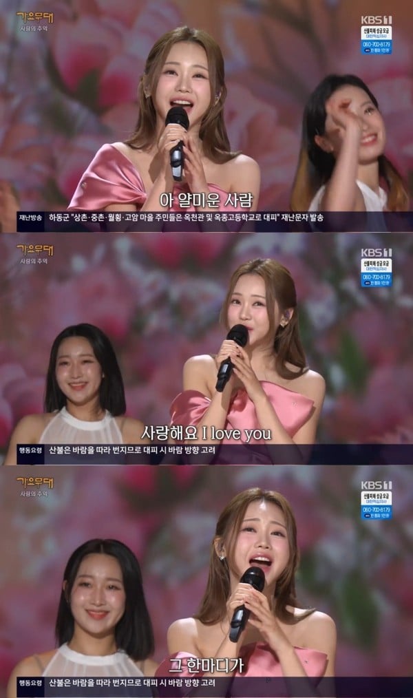 [사진 = KBS 1TV ‘가요무대’ 방송 화면 캡처] 