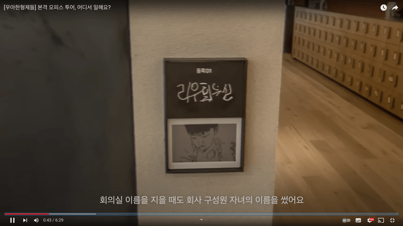 배민 오피스투어 폰트