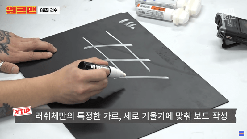 러쉬 손글씨